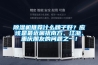 除濕機推薦什么牌子好？應該是最近困擾南方、江浙、重慶朋友的問題之一！