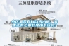 小區(qū)里裝有自動售水機，家里還有必要裝凈水系統(tǒng)嗎？