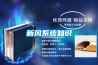 新風系統知識
