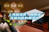 上海加濕器：如何選擇適合你的加濕器
