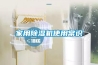 家用除濕機使用常識