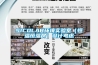 SICOLAB環(huán)境實驗室（恒溫恒濕房）設計考慮