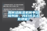 如何給除濕機簡單故障判斷，我們該怎么處理呢？