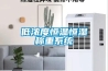 低濃度恒溫恒濕稱重系統(tǒng)