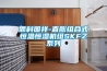 思科國祥-直膨組合式恒溫恒濕機組SKFZ系列