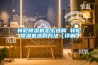 轉(zhuǎn)輪除濕機(jī)怎么選購 轉(zhuǎn)輪除濕機(jī)選購方法【詳解】