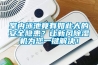 室內泳池竟有如此大的安全隱患？讓新風除濕機為您一鍵解決！