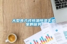 大型步入式恒溫恒濕實驗室的優勢