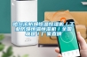 哈爾濱防爆恒溫恒濕機／工業防爆恒溫恒濕機／全國聯保／廠家直銷