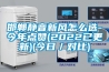 邯鄲靜音新風(fēng)怎么選-今年點(diǎn)贊(2022已更新)(今日／對(duì)比)