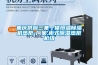 重慶供應三集一體恒溫除濕機熱泵-廠家,柜式除濕熱泵機組
