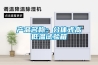 產品名稱：分體式高低溫試驗箱