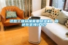 這些工業環境需要除濕機，你還在猶豫什么？