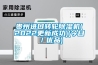 貴州進(jìn)口轉(zhuǎn)輪除濕機(jī)(2022更新成功)(今日／優(yōu)品)