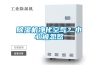 除濕機凈化空氣？小心被忽悠