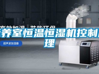 常見問題標養室恒溫恒濕機控制原理