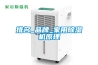排名_品牌_家用除濕機(jī)原理
