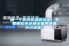 建一個室內恒溫游泳池，需要哪些水處理設備用來循環過濾呢？