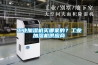 工業加濕機買哪家的？工業加濕機供應商