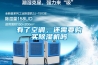 有了空調，還需要購買除濕機嗎