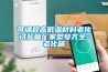 可編程高低溫材料老化試驗箱廠家型號齊全-老化箱