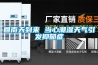 回南天到來 當心潮濕天氣引發抑郁癥