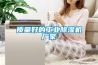 質量好的工業除濕機廠家