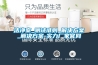 潔凈室_測試準則_解決方案_解決方案-實力廠家官網