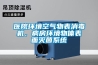 醫院環境空氣物表消毒機，病房環境物體表面滅菌系統