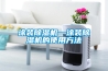 涂裝除濕機(jī)—涂裝除濕機(jī)的使用方法