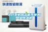 小戶型的房子能否使用工業除濕機