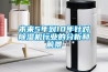未來5年到10年針對除濕機行業的分析和前景