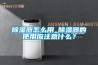 除濕器怎么用_除濕器的使用應注意什么？