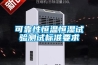 可靠性恒溫恒濕試驗測試標準要求