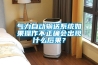 氣力自動輸送系統如果操作不正確會出現什么后果？