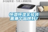 恒溫恒濕實驗裝置哪個品牌好？