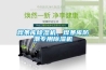 焊條庫除濕機(jī)，焊條庫防潮專用除濕機(jī)