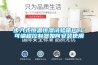 步入式恒溫恒濕試驗箱PLC可編程控制器如何安裝使用