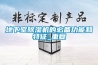 地下室除濕機的必備功能和特征_重復