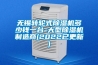 無錫轉輪式除濕機多少錢一臺-大型除濕機制造商(2022已更新)
