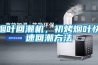 煙葉回潮機(jī)，初烤煙葉快速回潮方法