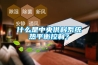 什么是中央供料系統熱平衡控制？