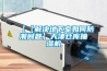 【【解決地下室如何防潮問題】天津倉庫抽濕機