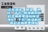 正在閱讀：除濕、凈化、干衣!!除濕機幫你趕走梅雨季煩惱除濕、凈化、干衣!!除濕機幫你趕走梅雨季煩惱