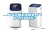 除濕干燥機噪音太大是什么原因造成？