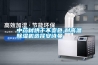 中藥材烘干不變色,耐高溫除濕機選擇安詩曼