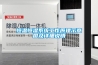 恒溫恒濕系統工作原理示意圖及詳細說明