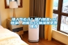 情人節(jié)必入？強(qiáng)力加濕+AI恒濕，秒新A3S加濕器親測推薦