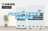 產品名稱：恒溫恒濕試驗箱價格