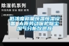 低濃度稱量恒溫恒濕設備 太原勞動保護煙塵煙氣分析儀供應